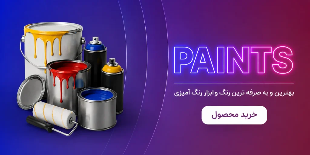 بنر خرید رنگ و ابزار رنگ آمیزی پناهی