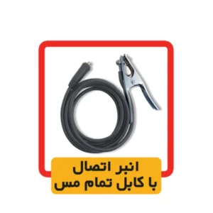 اینورتر جوشکاری الکتروجوش مدل 2022V